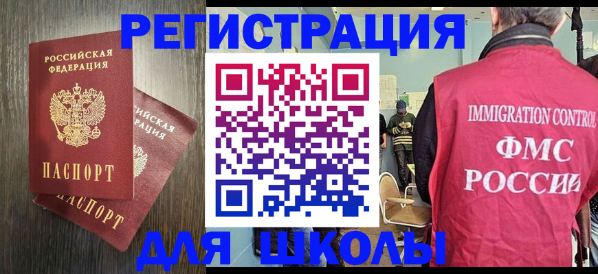временная регистрация собственник в Межгорье