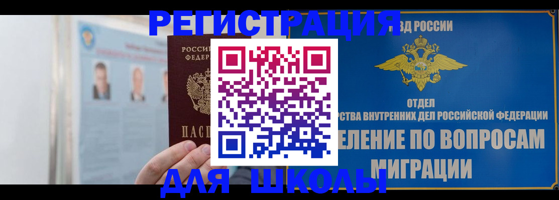 временная регистрация гарантия в Межгорье