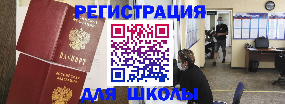 где прописаться в Межгорье